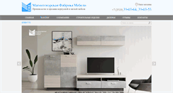 Desktop Screenshot of magfabrika.ru