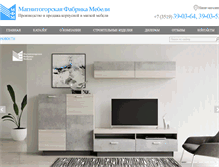 Tablet Screenshot of magfabrika.ru